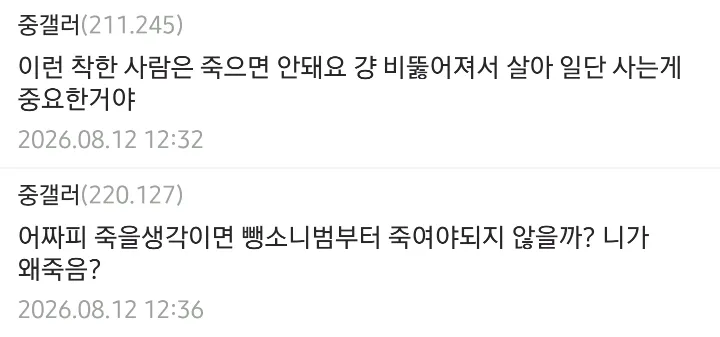6년 사귀고 결혼 예정이였던 여자친구가 죽었다. (3/3)