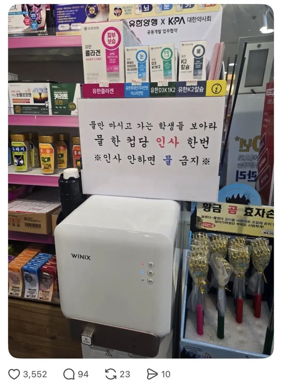 약국 정수기에 붙은 종이 안내문 (2/2)
