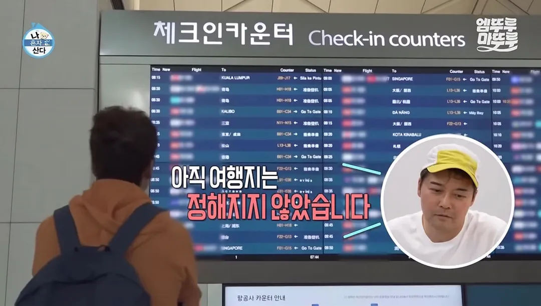 도파민 터지는 전현무의 무계획 즉흥여행 ㄷㄷㄷㄷㄷㄷㄷㄷ.jpg (6/20)