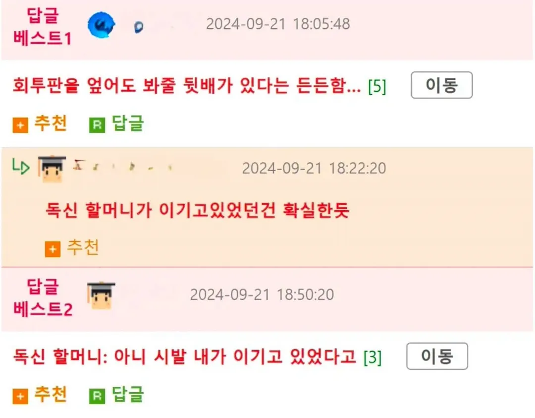 아니 내가 이기고 있었다고 (2/2)