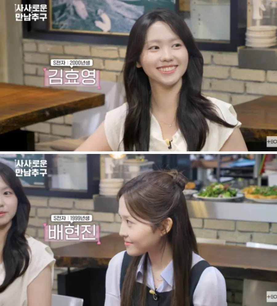 하닉남 & 삼전녀 연애프로 등장 (4/4)