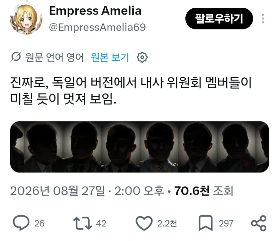 검열 당했더니 오히려 빌런이 더 멋지게 바뀐 게임 (2/2)