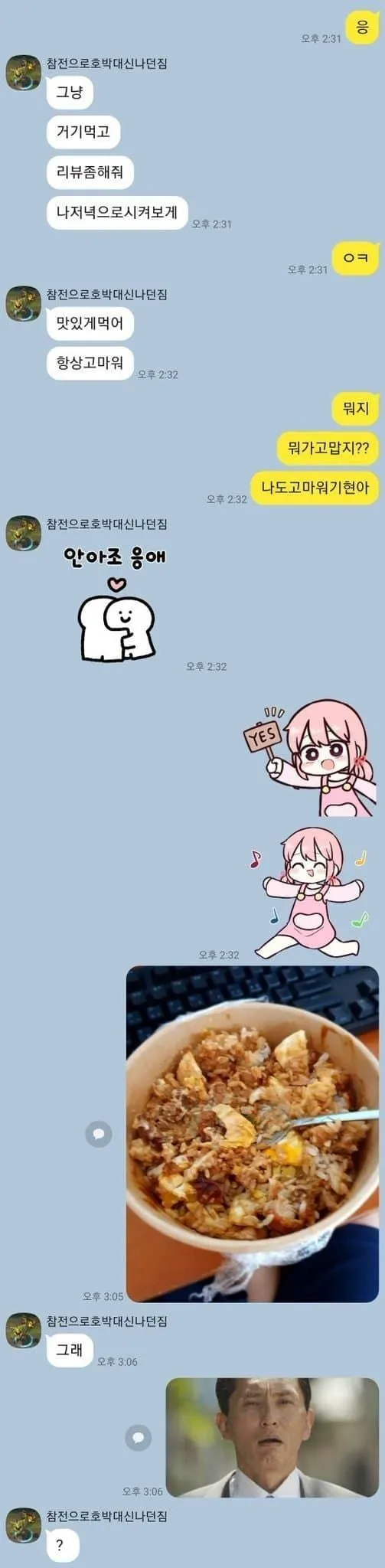 ㅈㄴ 맛있게 리뷰해주기.jpg (1/3)