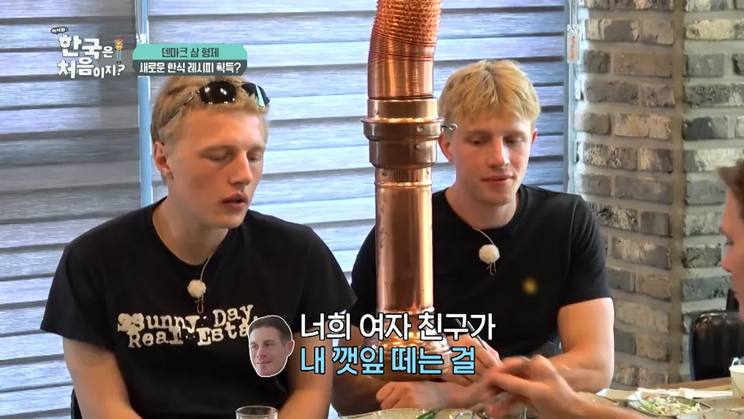 덴마크 사람이 느껴본 깻잎 논쟁 (7/20)
