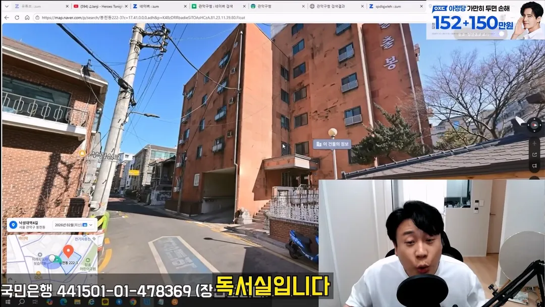 김세의 엄마 건물 탈탈터는 장사의 신 ㄷㄷㄷ (6/20)