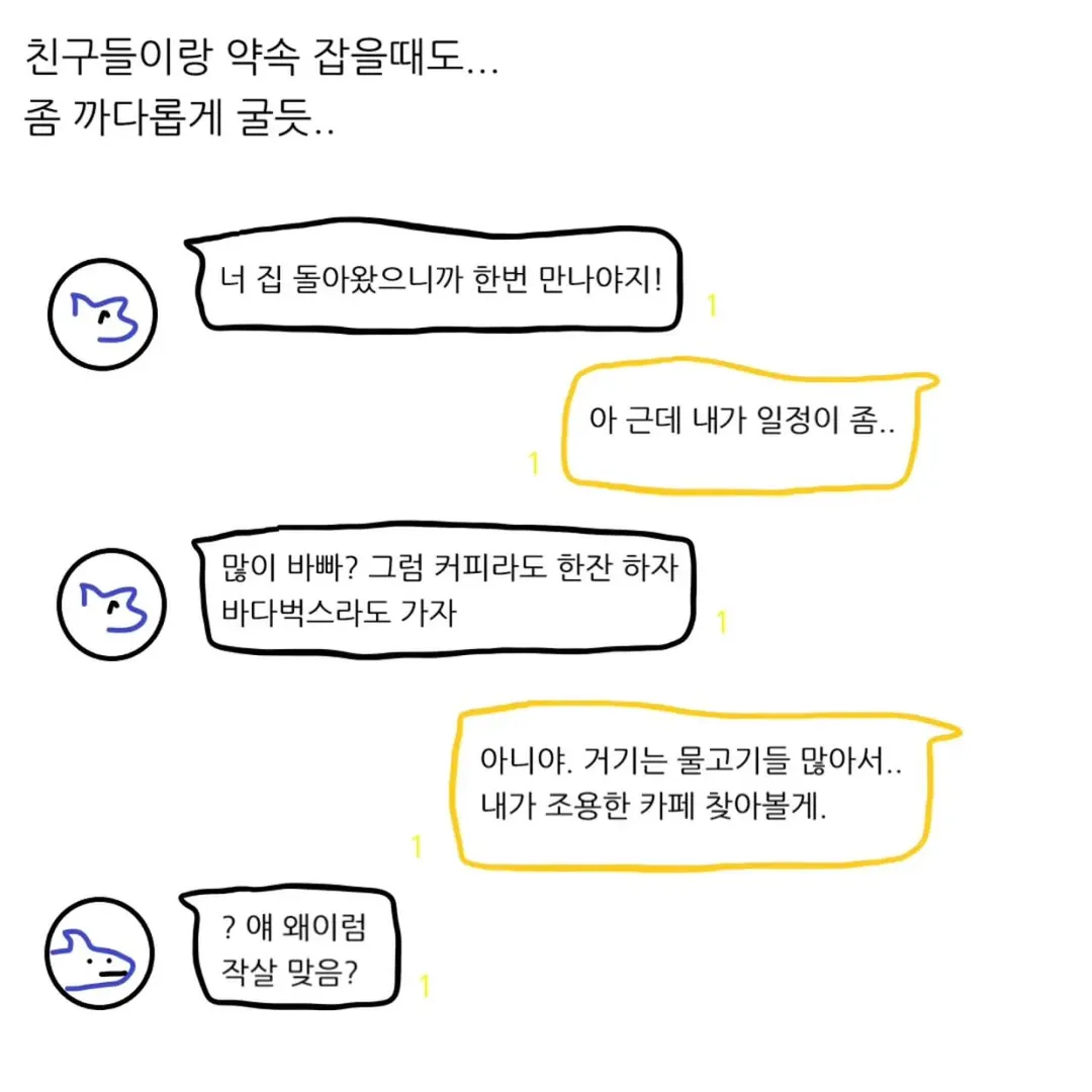 상어를 집 돌려보내도 걱정되는 이유.manwha (4/15)