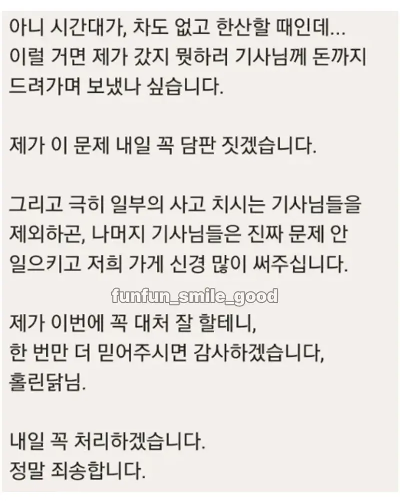 리뷰 1점 받은 중국집 대처 수준 ㄷㄷ.jpg (3/9)