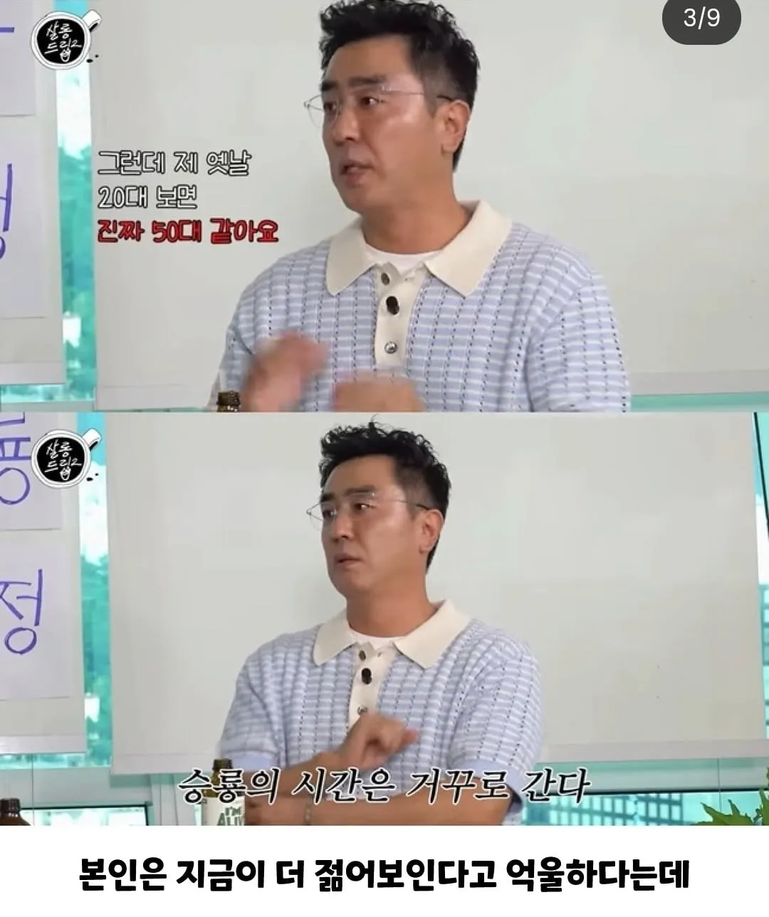 무빙에서 류승룡이 아역 없이 20대를 연기해서 욕먹었는데jpg (2/4)