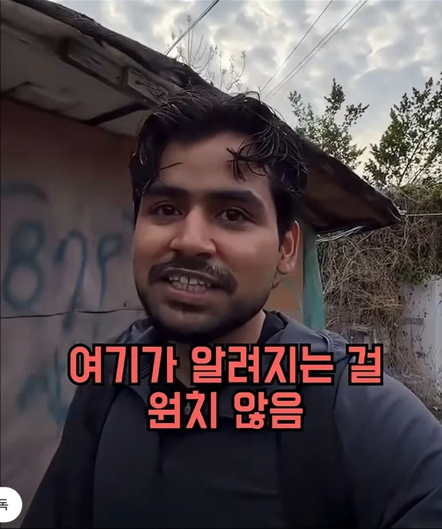 한국의 슬럼가를 방문한 유튜버 (5/5)