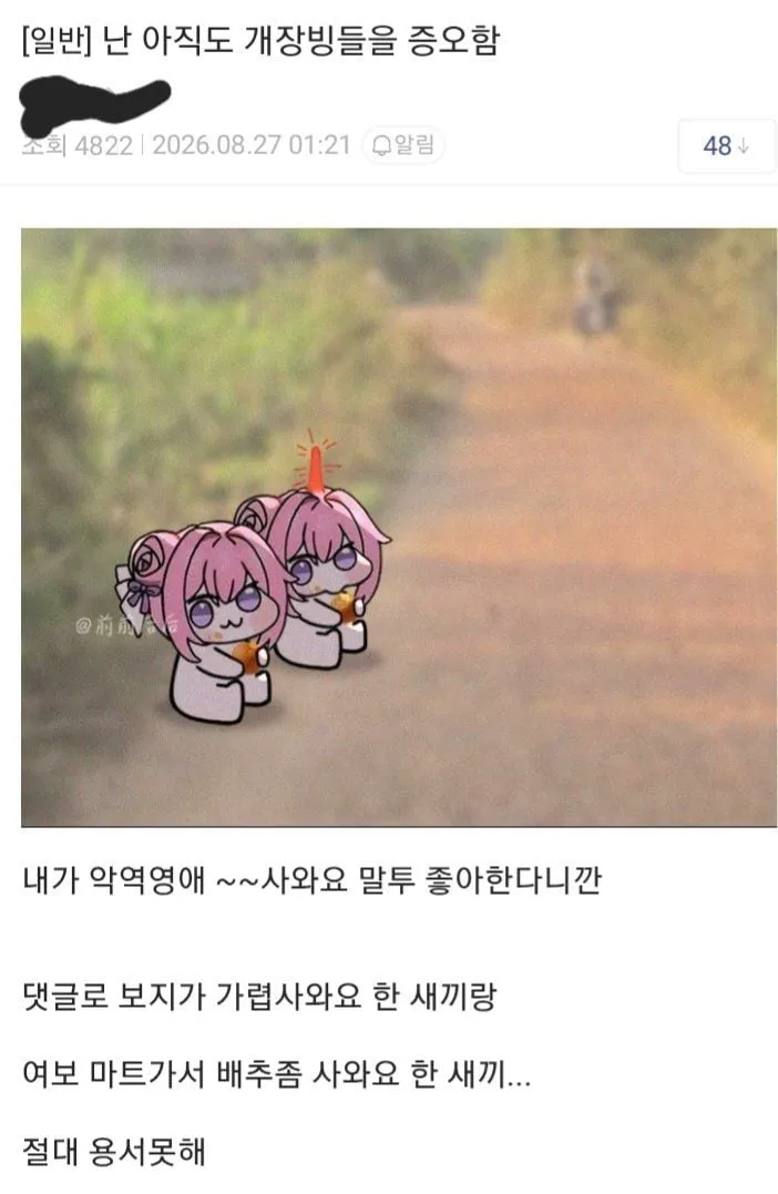 컨셉질하던 유저가 보고 못 참은 댓글