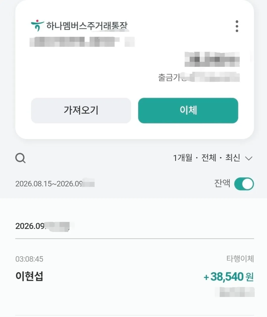 지금 트위터 난리난 새벽에 우는 여자를 구해준 무명가수.jpg (2/2)