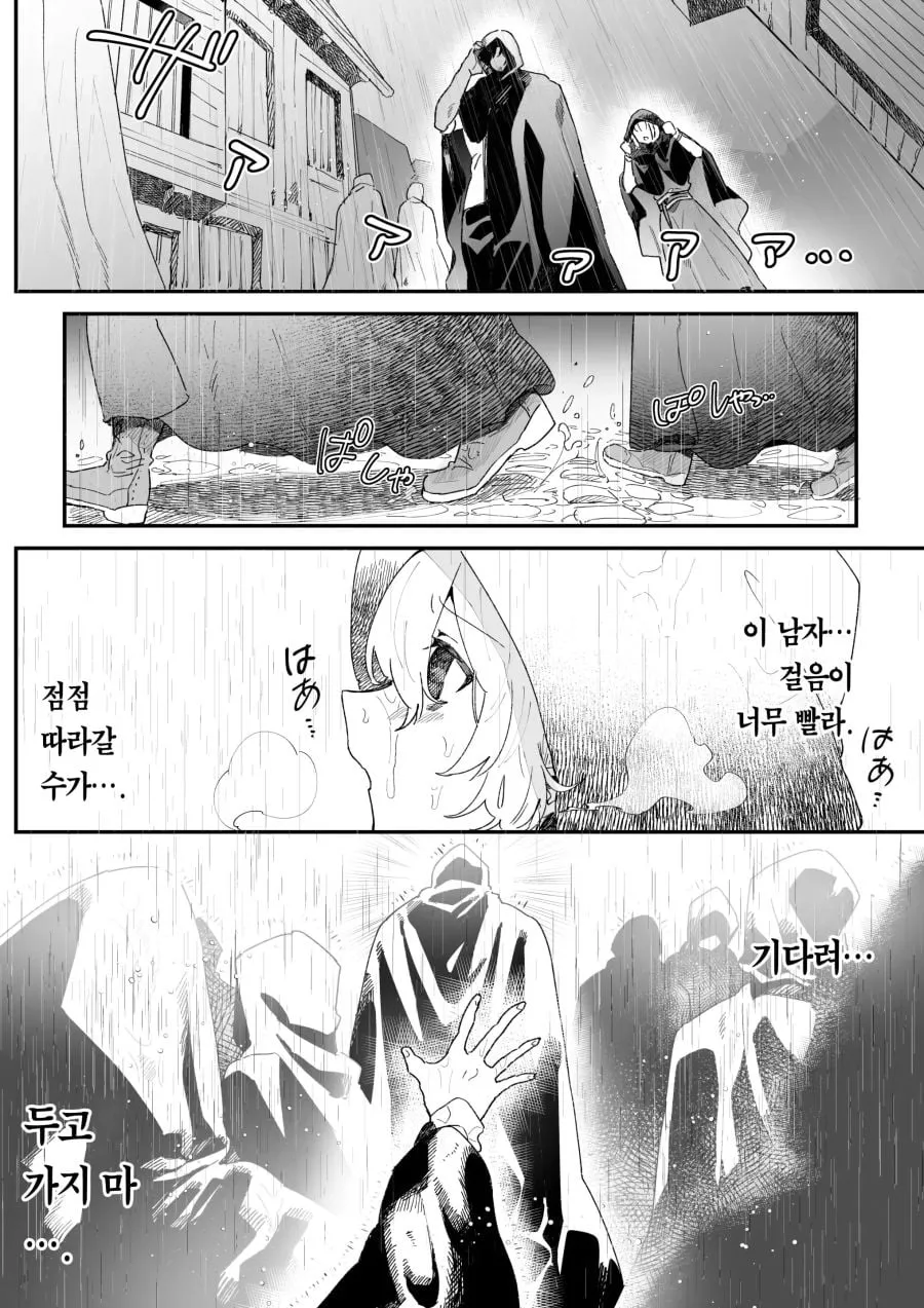 ㅆㄸ) 납치당하는 엘프를 구하는 만화.manhwa (14/20)