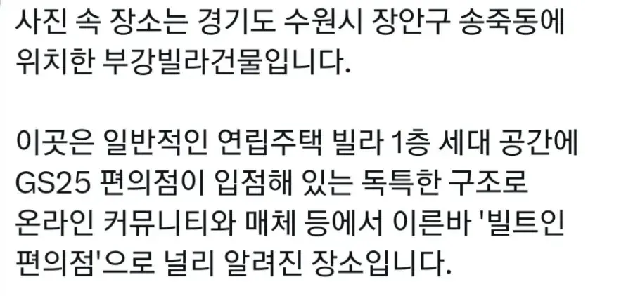 우리 아파트는 1층 로비에 편의점도 있어! (2/2)