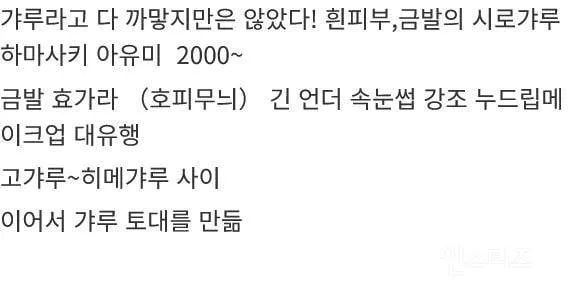일본 갸루 패션에 큰 획을 그은 두사람.jpg (11/12)