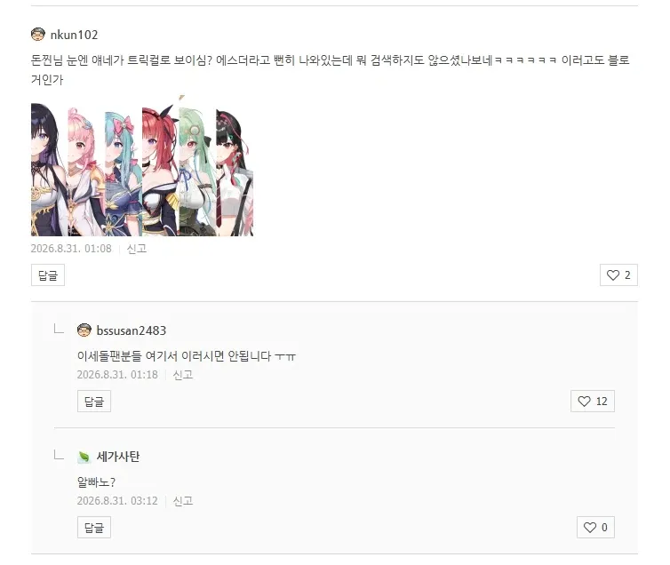 음식 리뷰어 돈찐님 근황 (3/3)