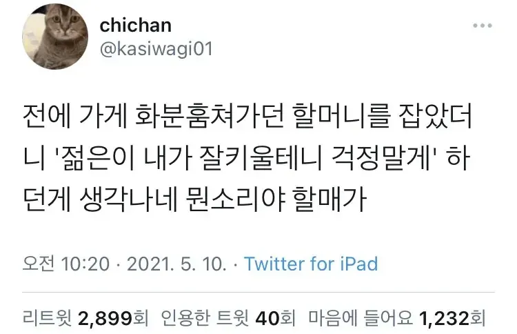 한국에서 은근히 많이 훔쳐가는 것. (1/3)
