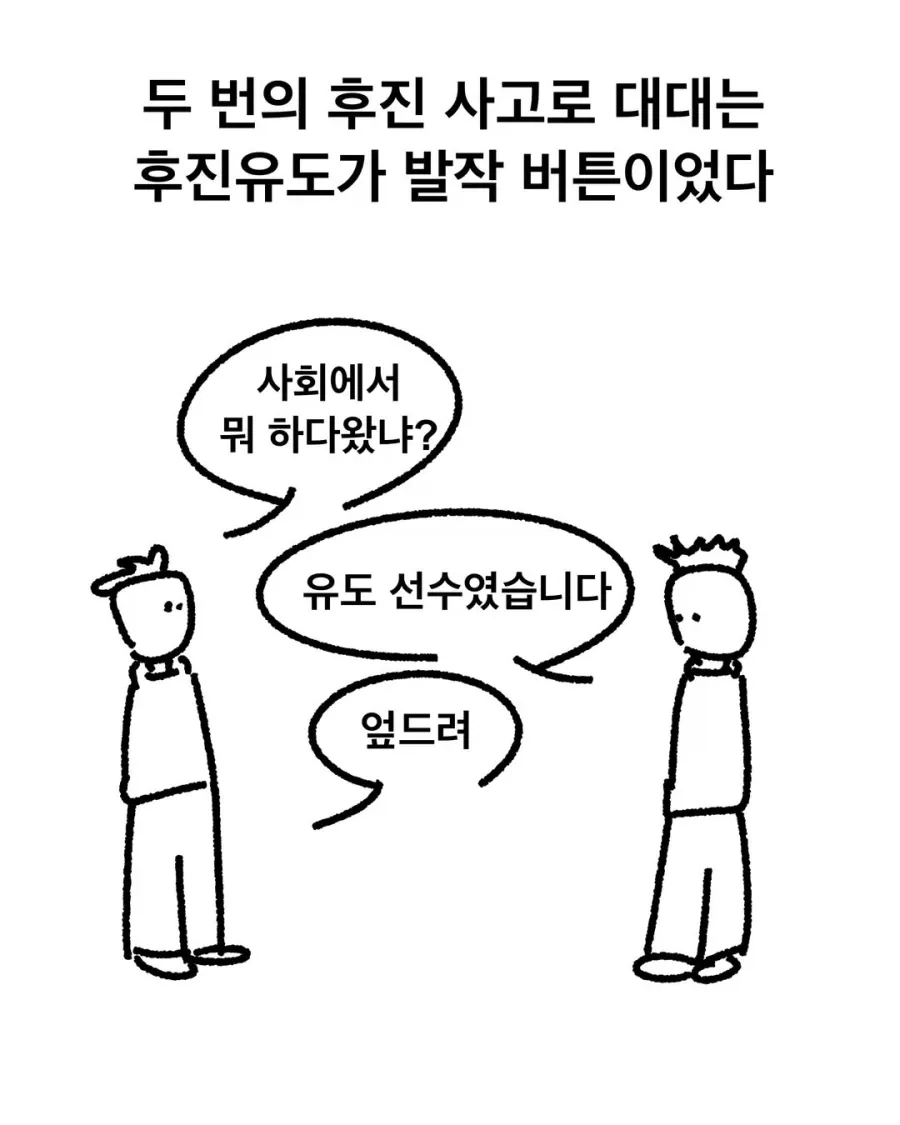 후진유도하는 manhwa (12/19)