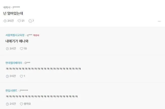 3억밖에 못모은 남친 파혼 고민하는 블라녀.jpg (3/3)