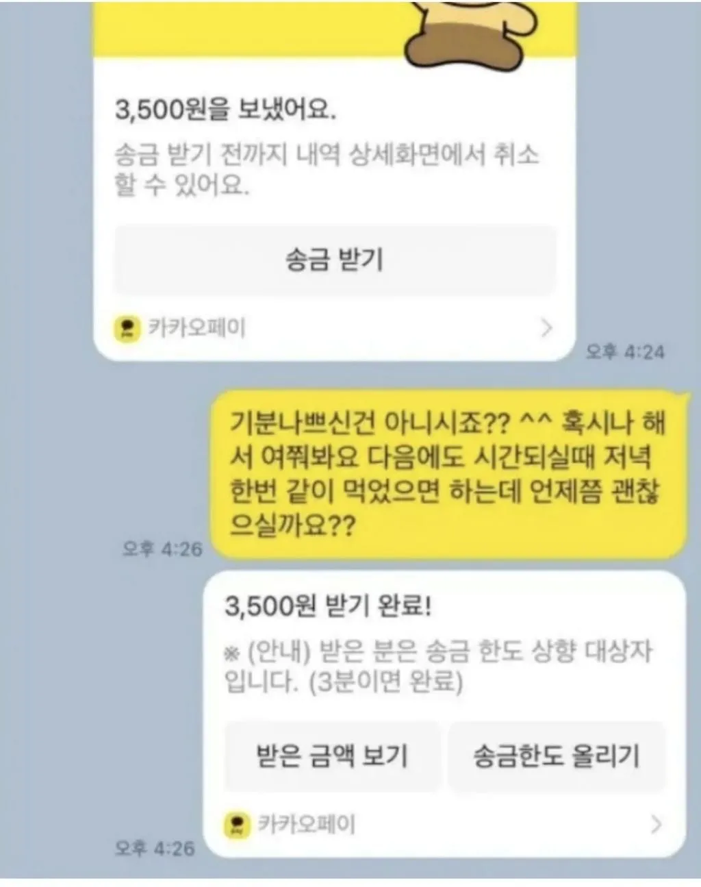 5살 연하 소개팅 상대가 칼같이 더치페이를 안하네.blind (6/6)