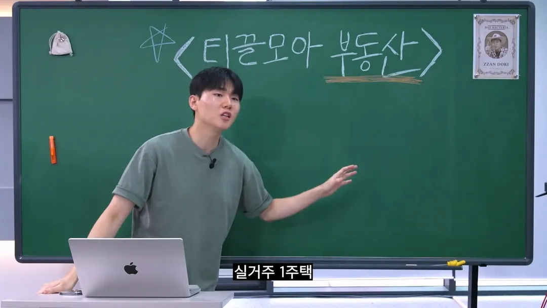 슈카월드 직원이 알려주는 현실적인 2030 내 집 마련 노하우 (8/20)