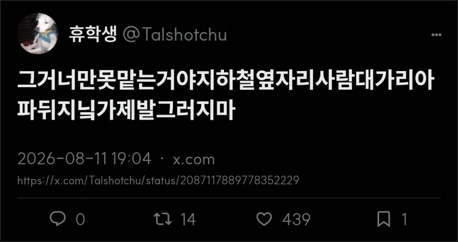 본인은 모르는 향수 냄새.jpg (2/3)