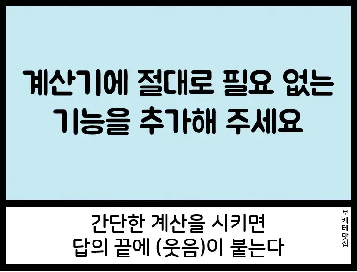 NEW 일본의 제목학원 보케테 모음 81 (6/20)