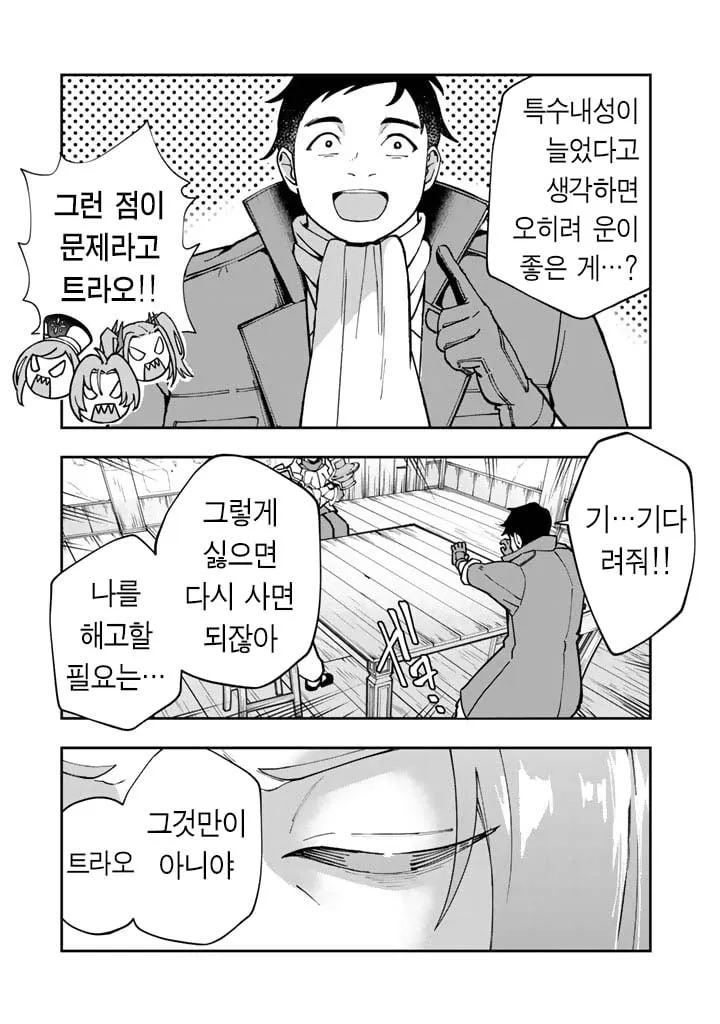 파티에서 억울하게 토사구팽 당한 주인공.JPG (16/20)