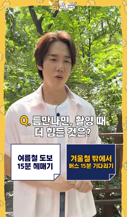 의외로 벌써 5시즌 째라는 유재석 SBS 예능…jpg (2/6)
