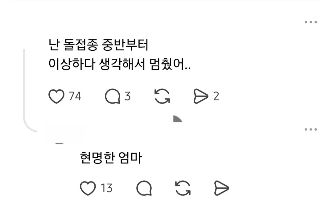 애들한테 필수인 예방접종 안 맞히겠다고 하는 사람들...jpg (4/20)