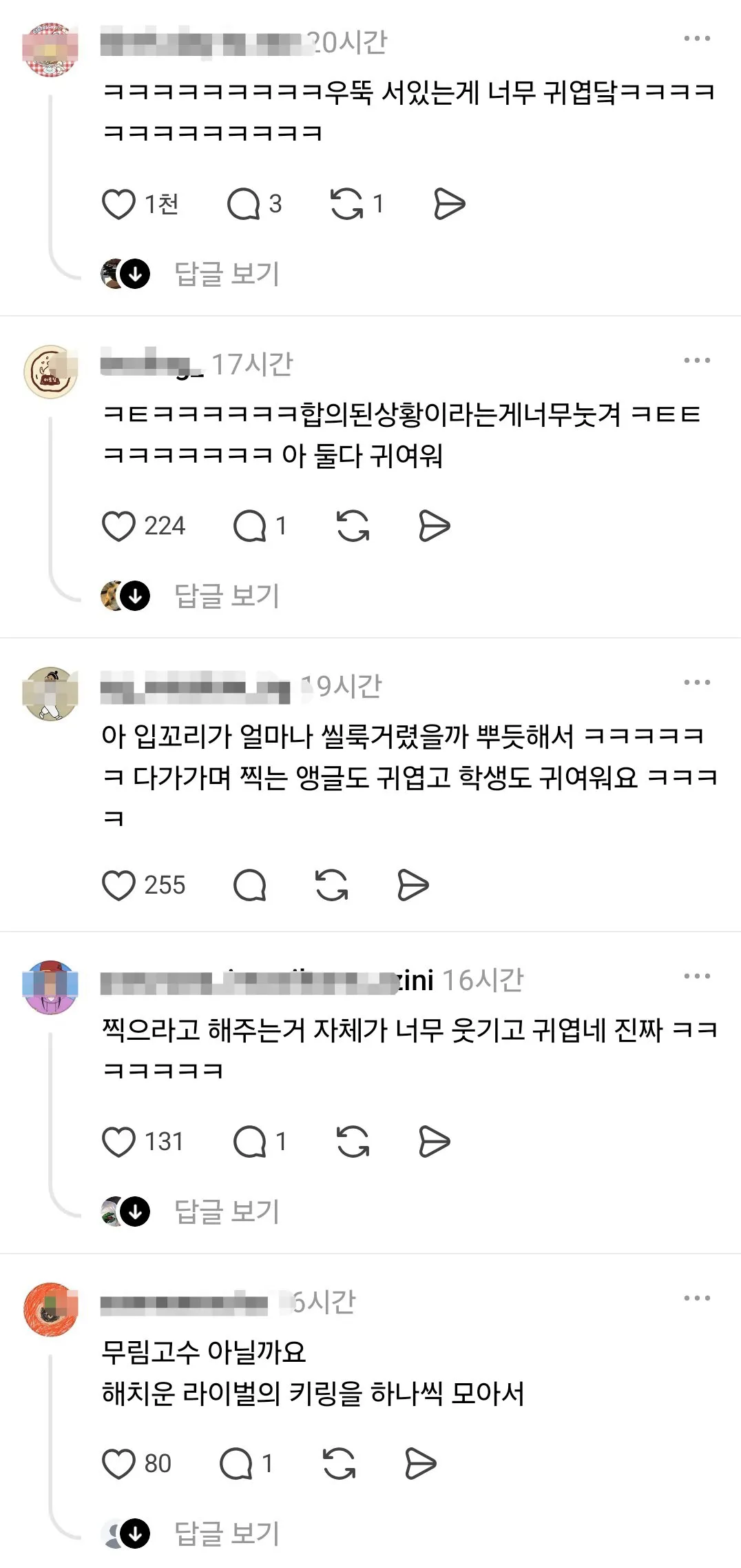 편의점에서 우연히 만난 한 여학생, 양해 구하고 사진 찍음.. (2/2)