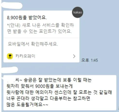사회생활 잘하는 법이라고 함 (2/2)