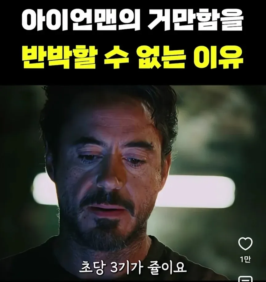 아이언맨)토니가 동굴에서 만든 아크리액터 출력 (10/12)