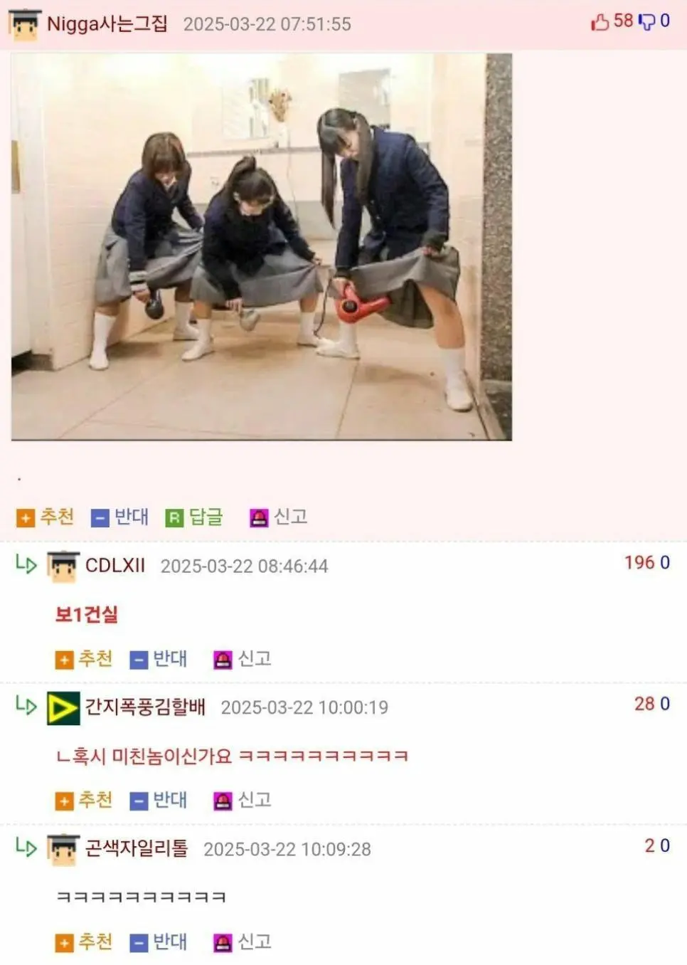 남친에게 '하고 싶어서 젖었어'라고 보낸 간호사누나 (2/2)