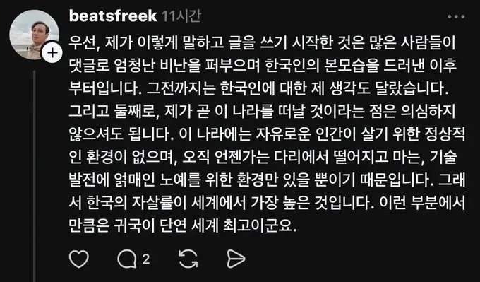 한국 살면서 혐한 쩔게하고있는 우크라이나인들 (4/6)