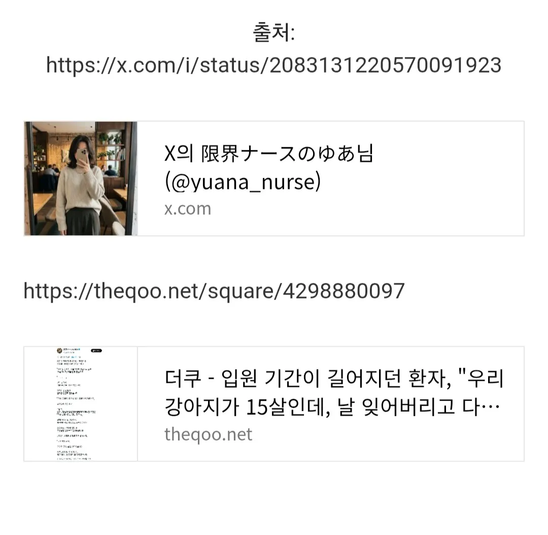 입원 기간이 길어지던 환자, '우리 강아지가 15살인데... (2/4)