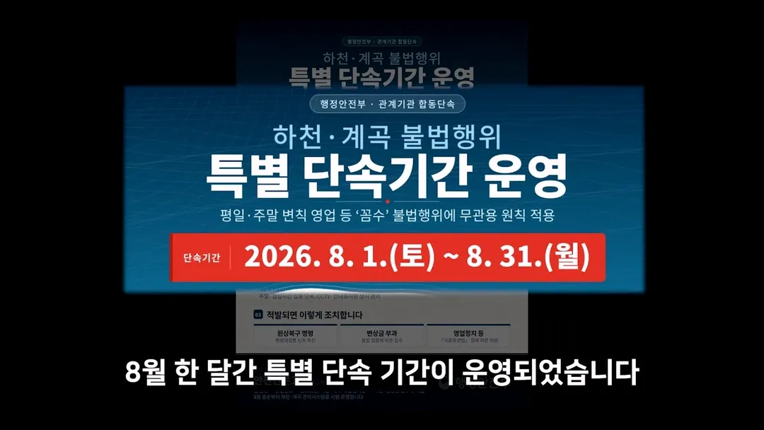 정상화되고 있다는 우이동 계곡 (15/20)
