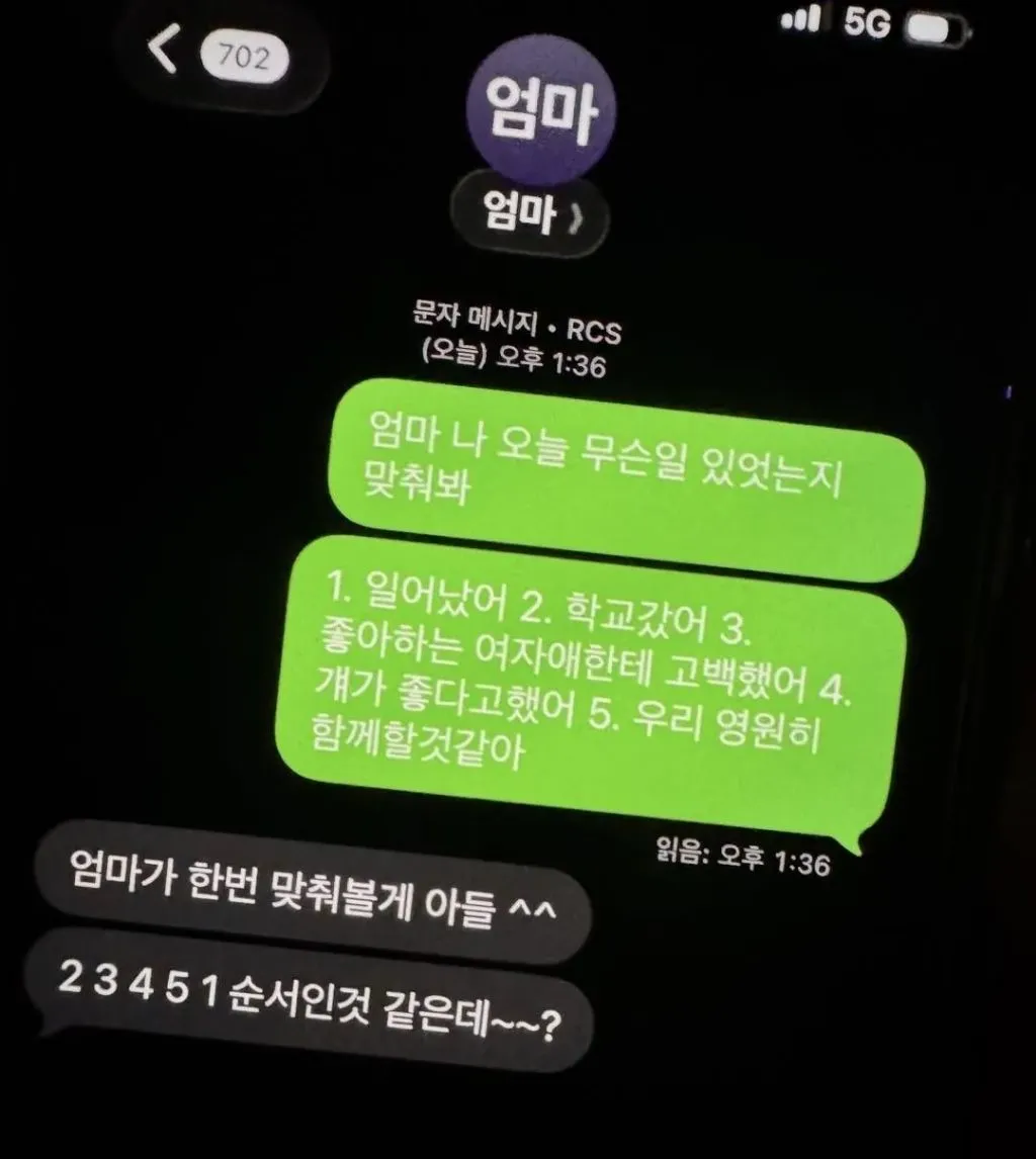 아들의 질문에 답한 엄마의 센스 (3/3)
