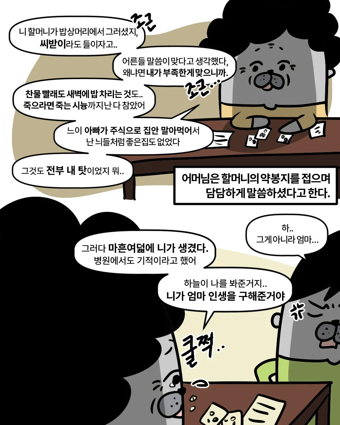 신혼집에 들어오겠다는 시어머니.insta (19/20)
