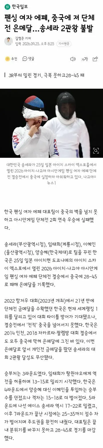 e스포츠 대전격투 아재들 은메달 확보!/3x3 농구 금메달 펜싱 은메달!/육상 100M 결선 진출! (12/12)