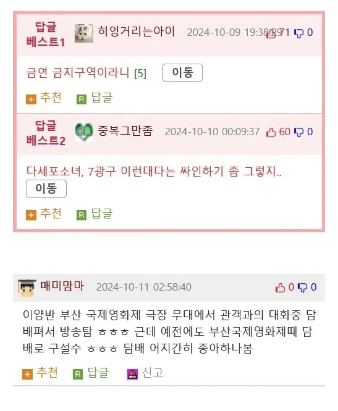 세계적인 거장과 함께 노숙한 사람.jpg (3/3)
