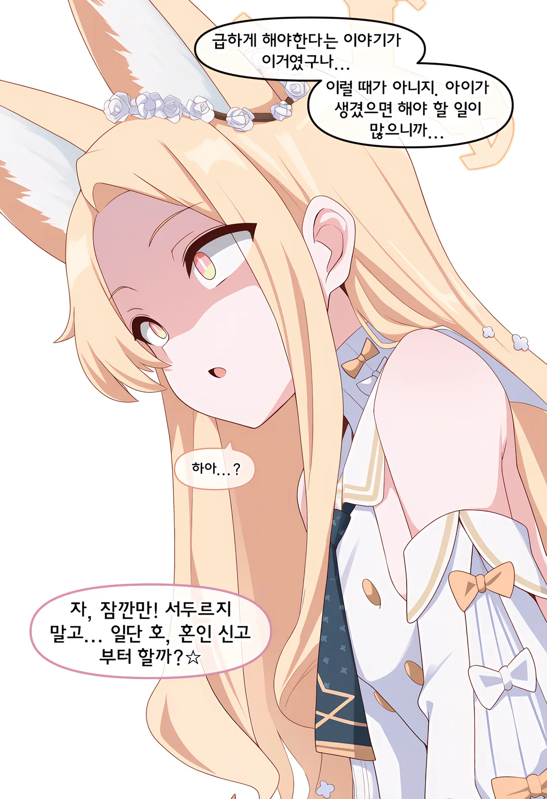 AI, 블아) 미카와 알 (14/15)