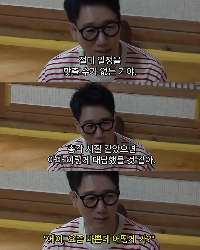 지석진이 이런식으로 대화 할거면 절대 결혼 하지말래 (3/7)
