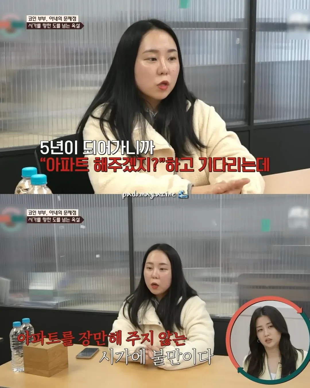아파트 안해줬다고 시어머니한테 쌍욕 카톡 보낸 며느리 ㄷㄷ (3/19)