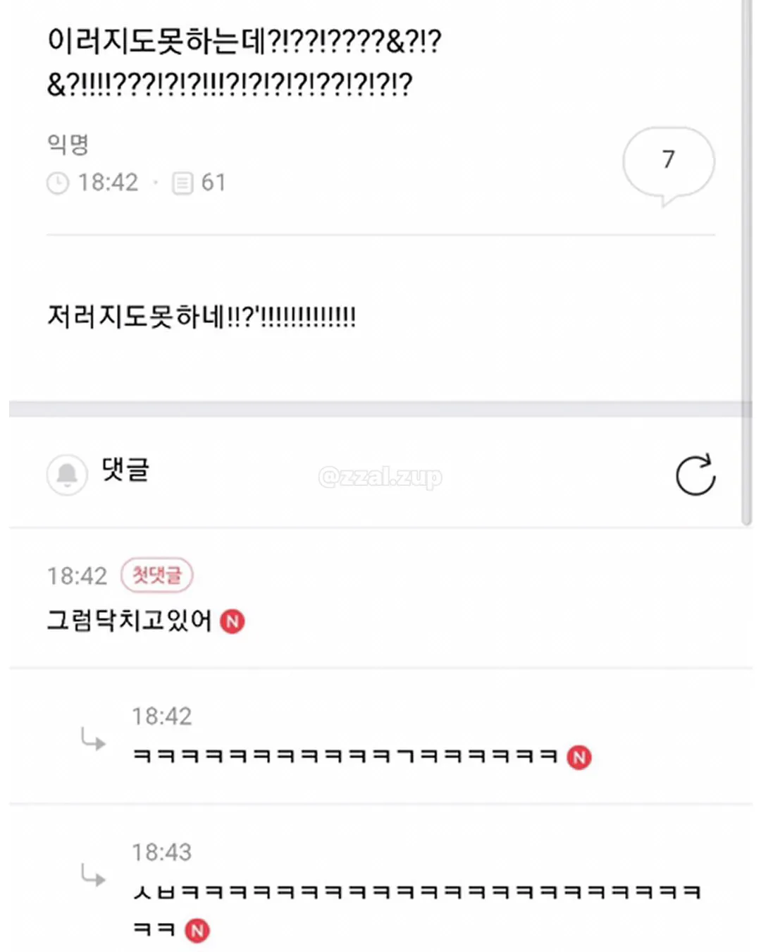 다이어트 4일만에 포기함. 나 지금 책상도 씹어먹을 수 있을거 같은데 뭐 먹을까 (12/19)