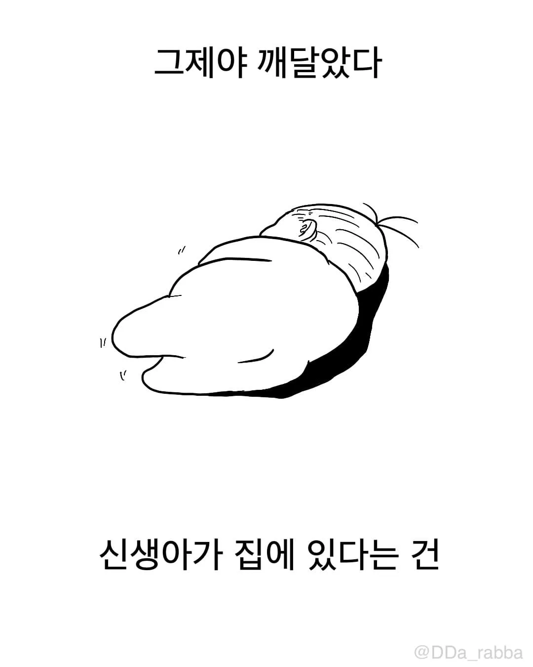 육아 첫날 비로소 보이는 것들.Manhwa (5/12)