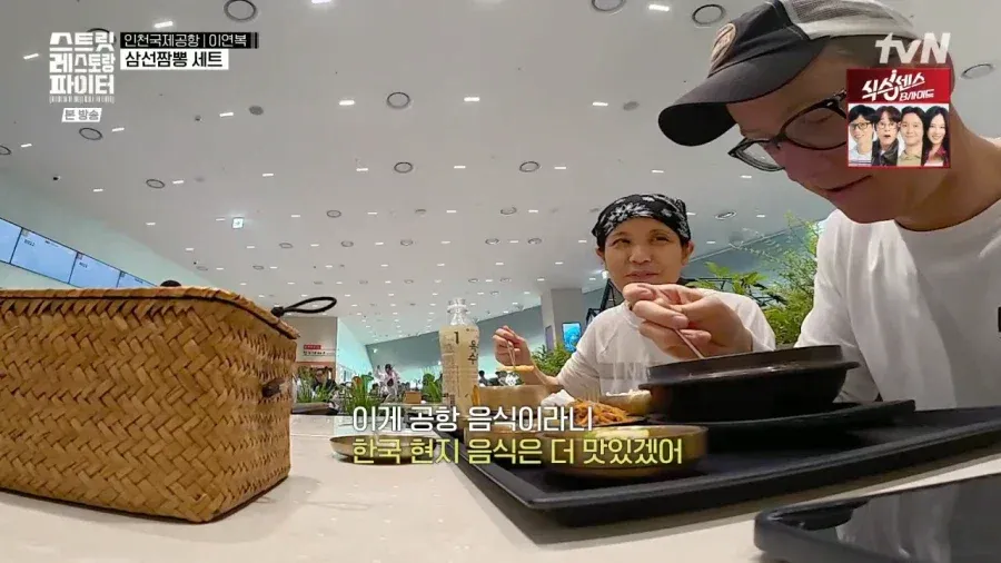 인천공항에서 한국 음식 먹은 외국인 환승객 반응.jpg (7/11)