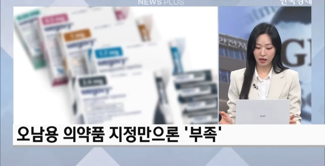 비만약 쉽게 못사게 만든다... 형사처벌 추진.jpg (5/5)
