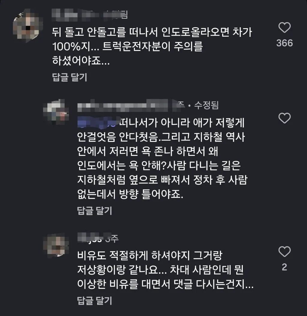 인도에서 여대생 친 트럭에 대한 갈리는 반응 (6/8)
