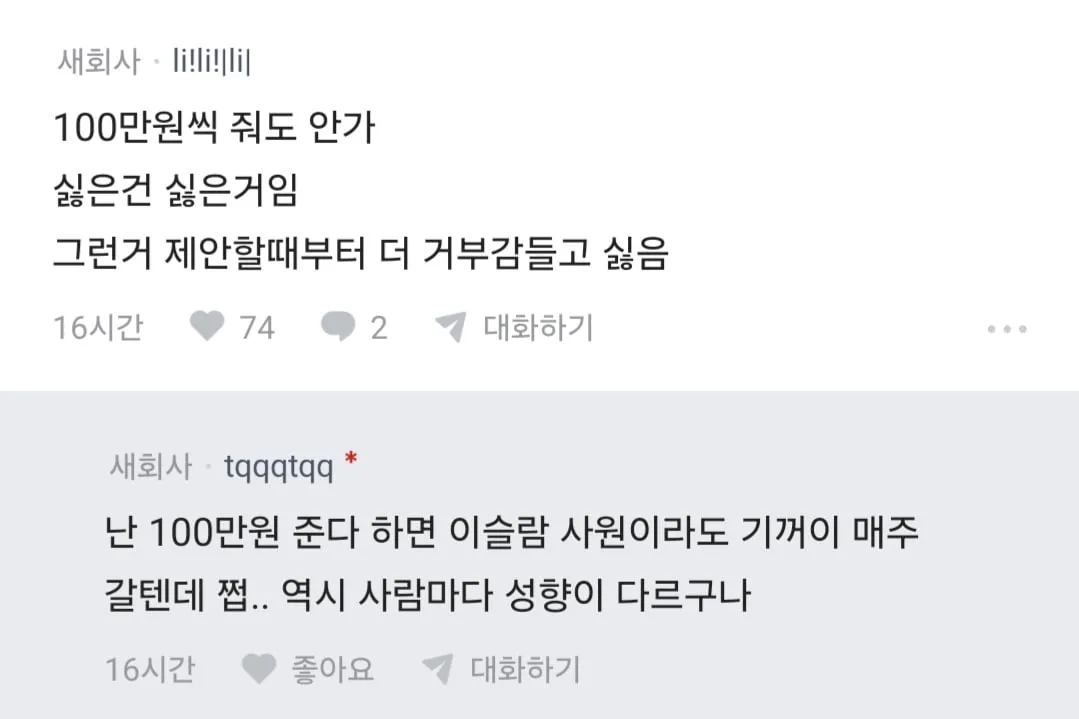 부모님이 용돈줄테니 와이프랑 교회 나오라고 한다는 블라인 (6/17)