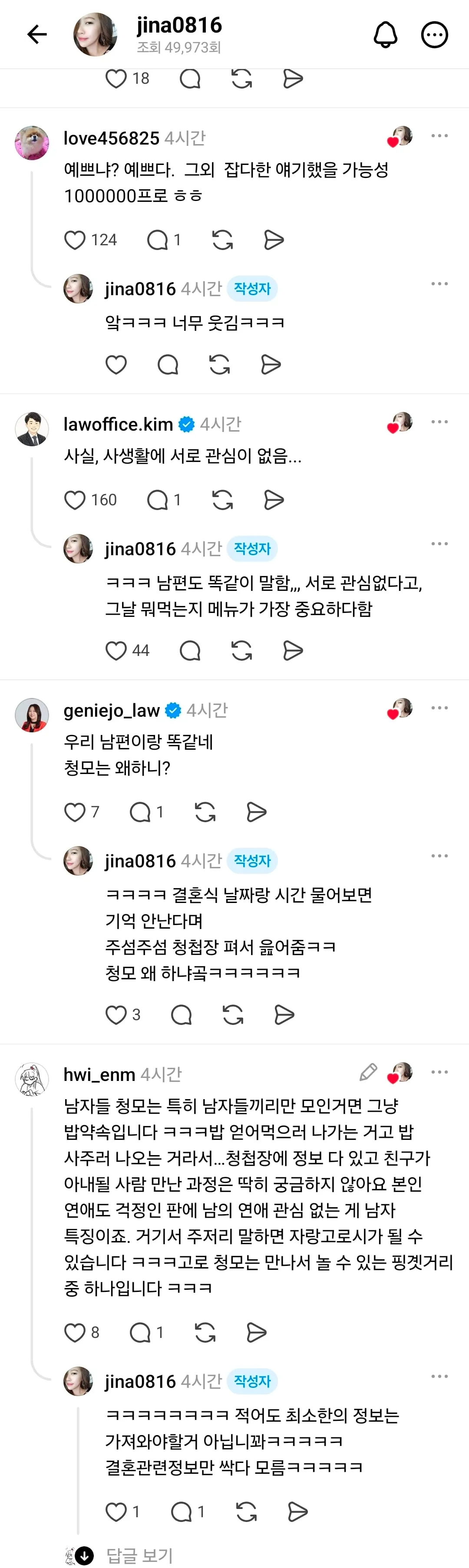 남편이 지인 결혼때문에 청모에 3시간 다녀왔는데.jpg (2/3)